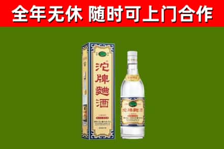 巢湖市回收沱牌曲酒