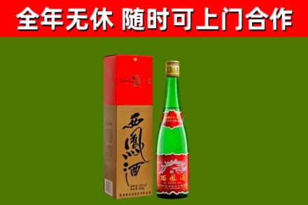 巢湖市烟酒回收西凤酒绿瓶.jpg