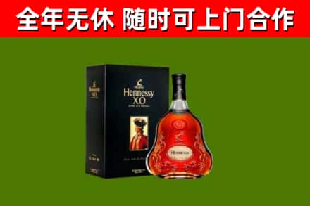 巢湖市回收轩尼诗洋酒