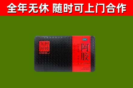 巢湖市烟酒回收阿胶.jpg