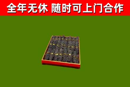 巢湖市烟酒回收海参.jpg